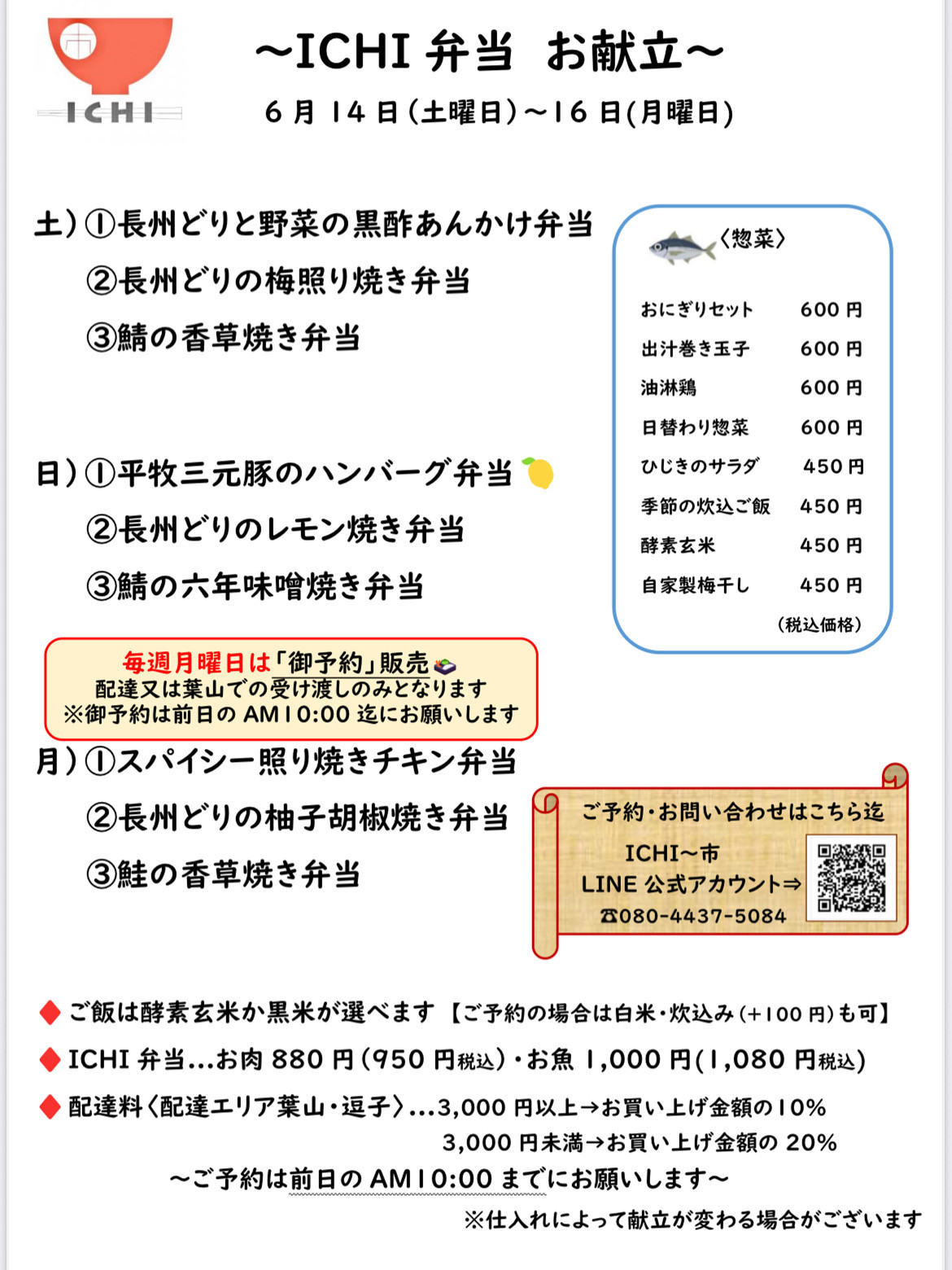 「逗子アル」での店頭販売終了いたします🙇♀️
