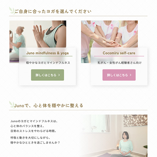 リニューアルにあたって