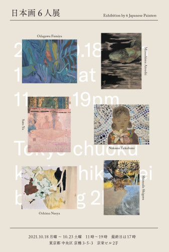 【日本画6人展】10/18(月)〜10/23(土)