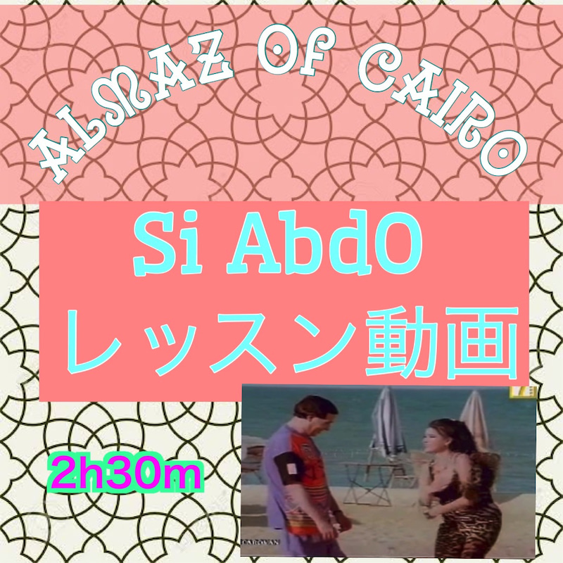Si Abdo.jpg