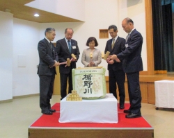 ◆「新春会員の集い」を開催◆