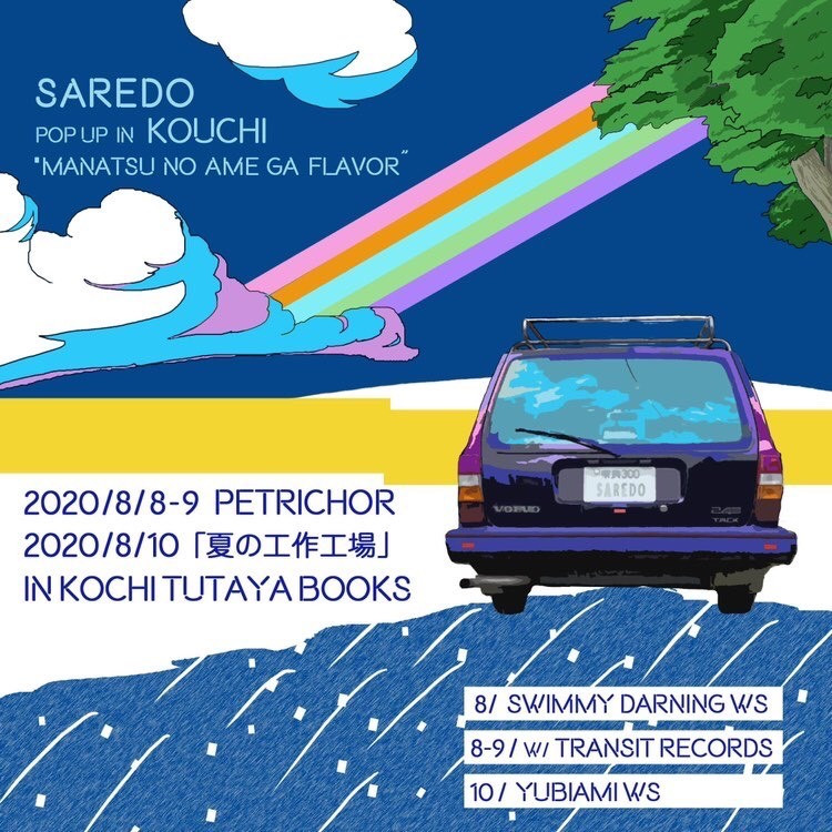 SAREDO POP UP KOCHI 「MANATUNO AMEGA FLAVOR」 8/8.9