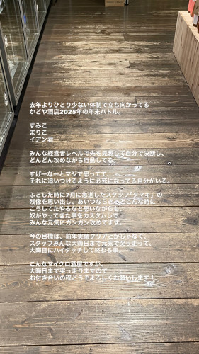 年末まで走ります!