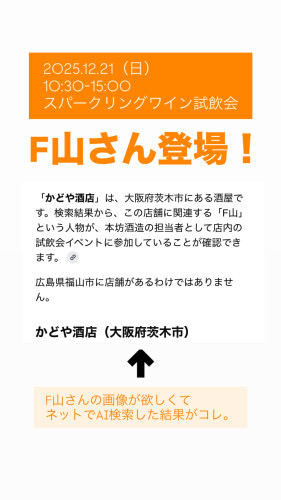スパークリングワイン試飲会開催します