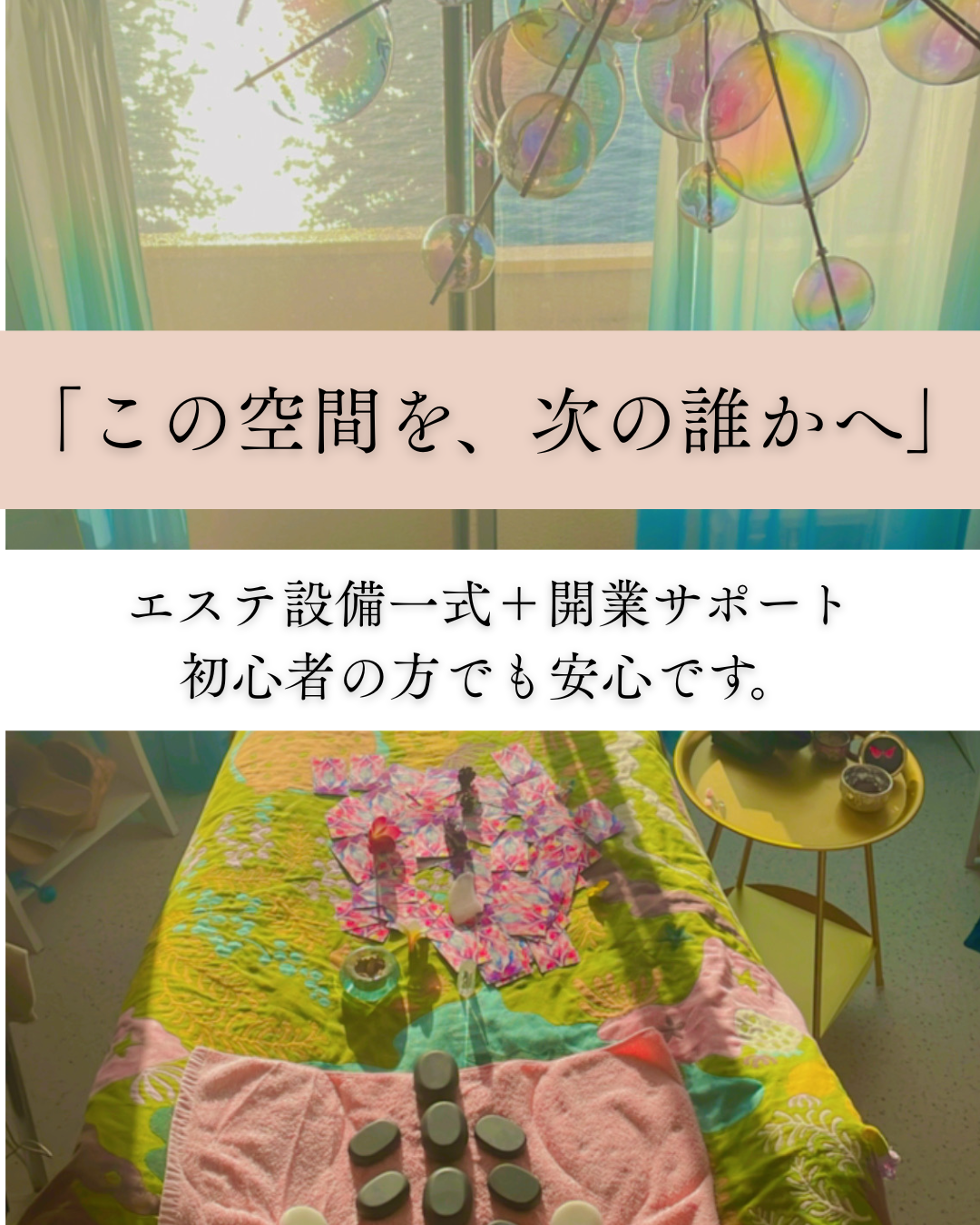 【閉店とサロン譲渡のお知らせ】