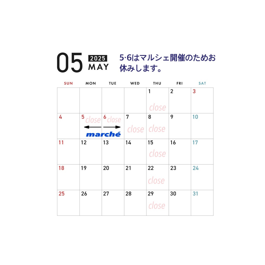 5月のお休み