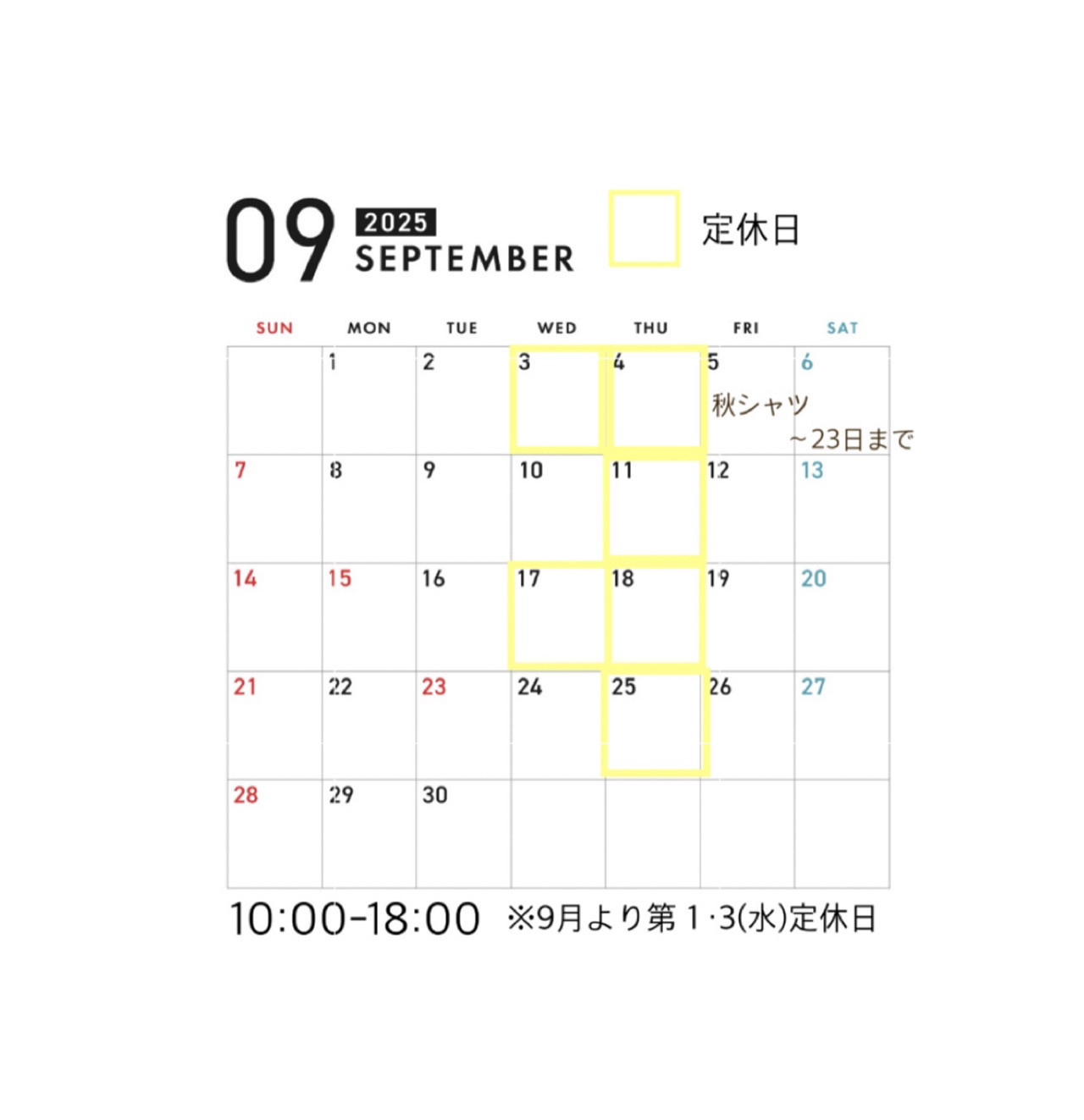 9月のお休みです