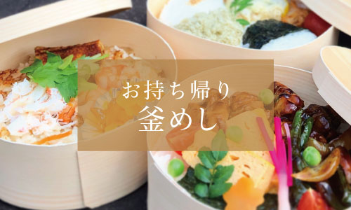 menu_takeout.jpg
