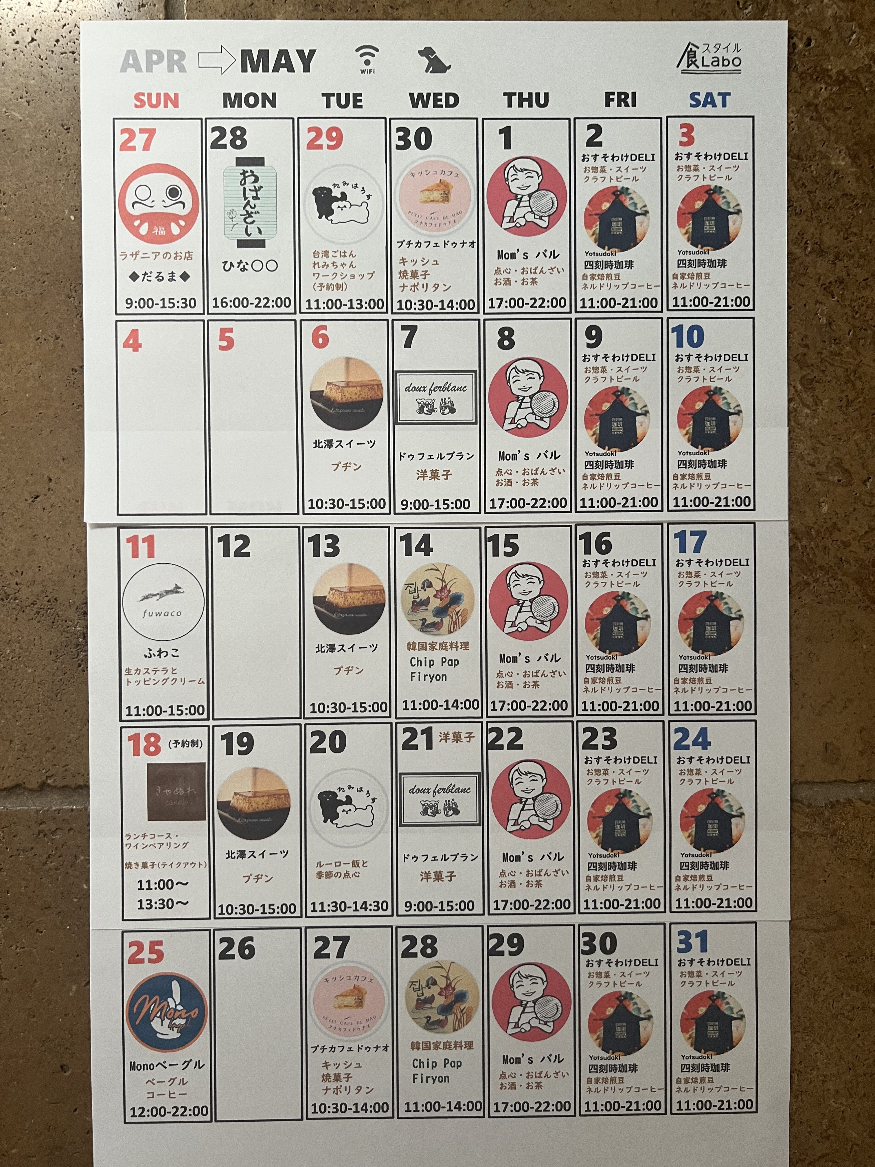2025年5月カレンダー