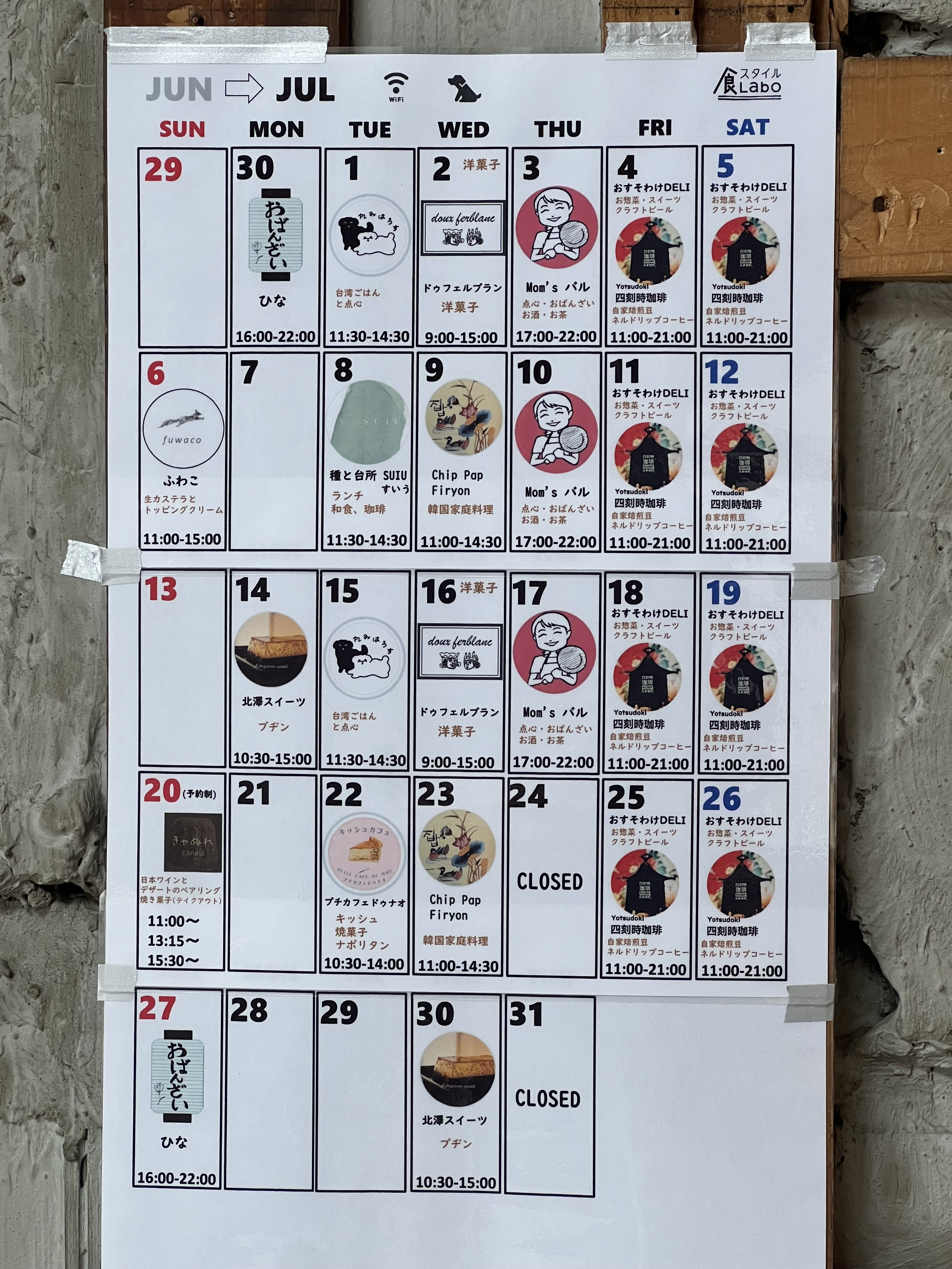 7月カレンダー