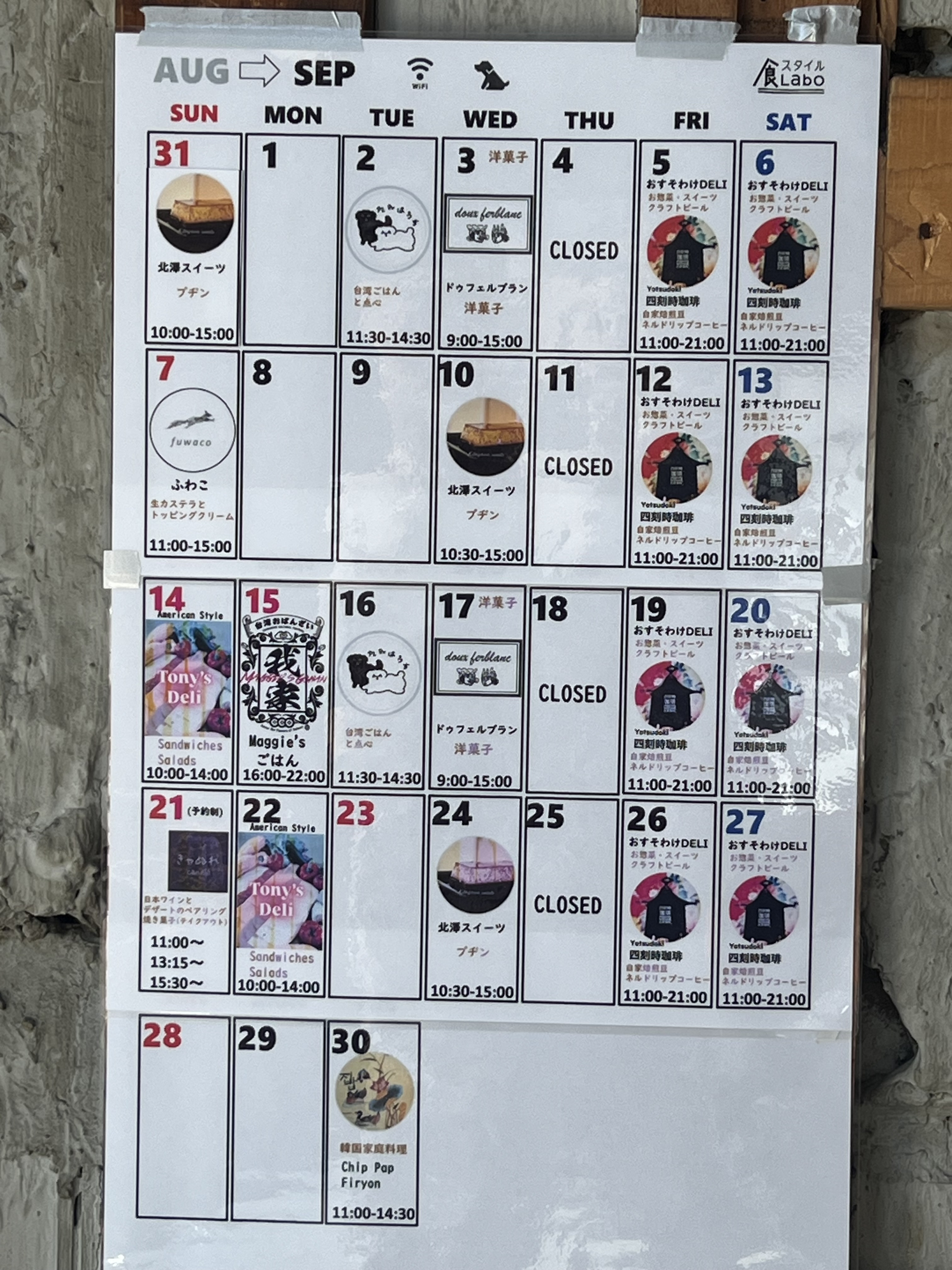 9月カレンダー