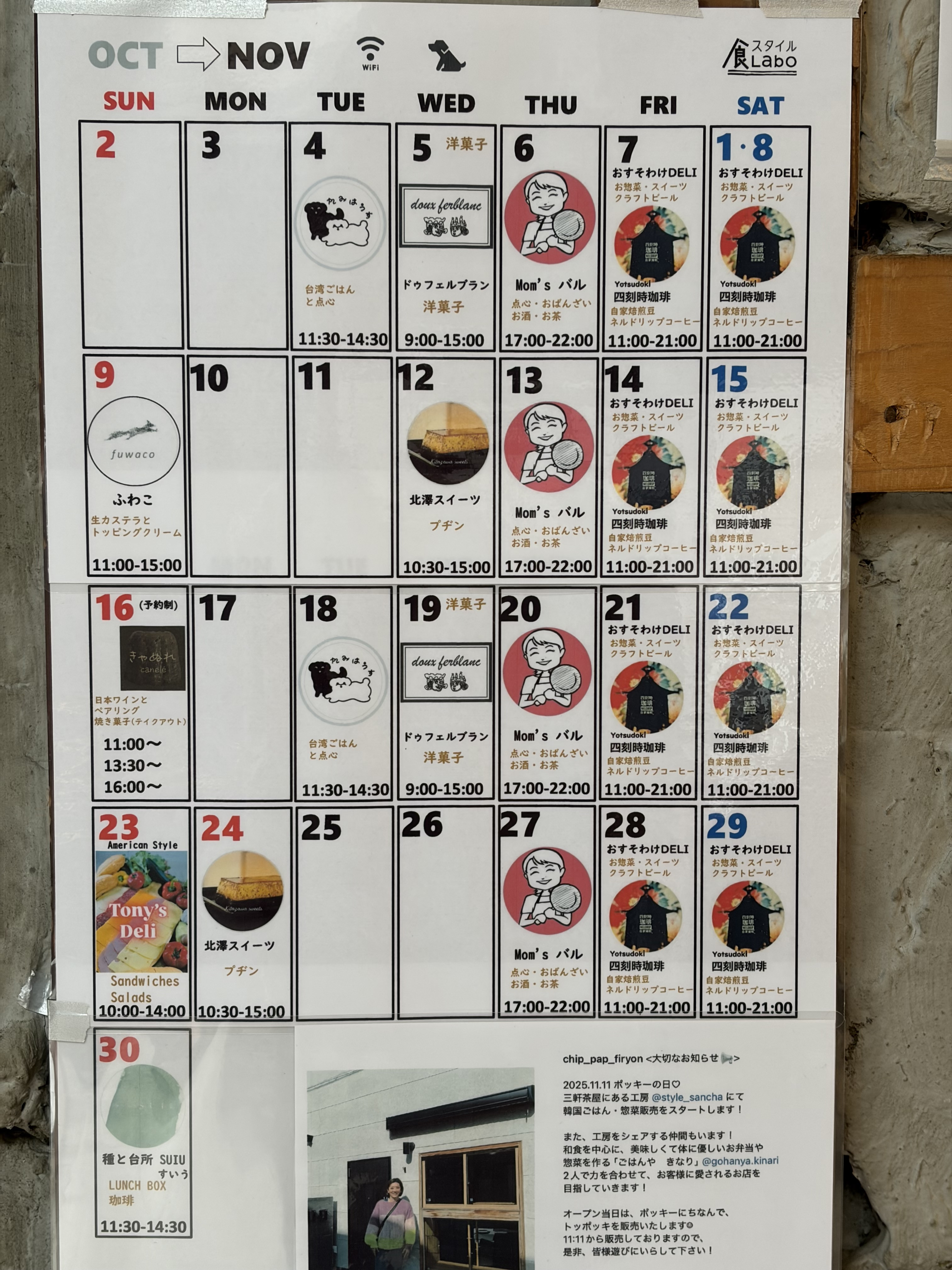 11月カレンダー