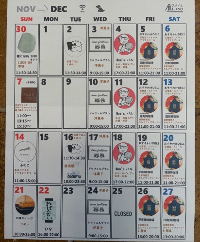 12月カレンダー