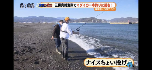 テレビ静岡「ただいま！テレビ」で高橋正純さんと釣り