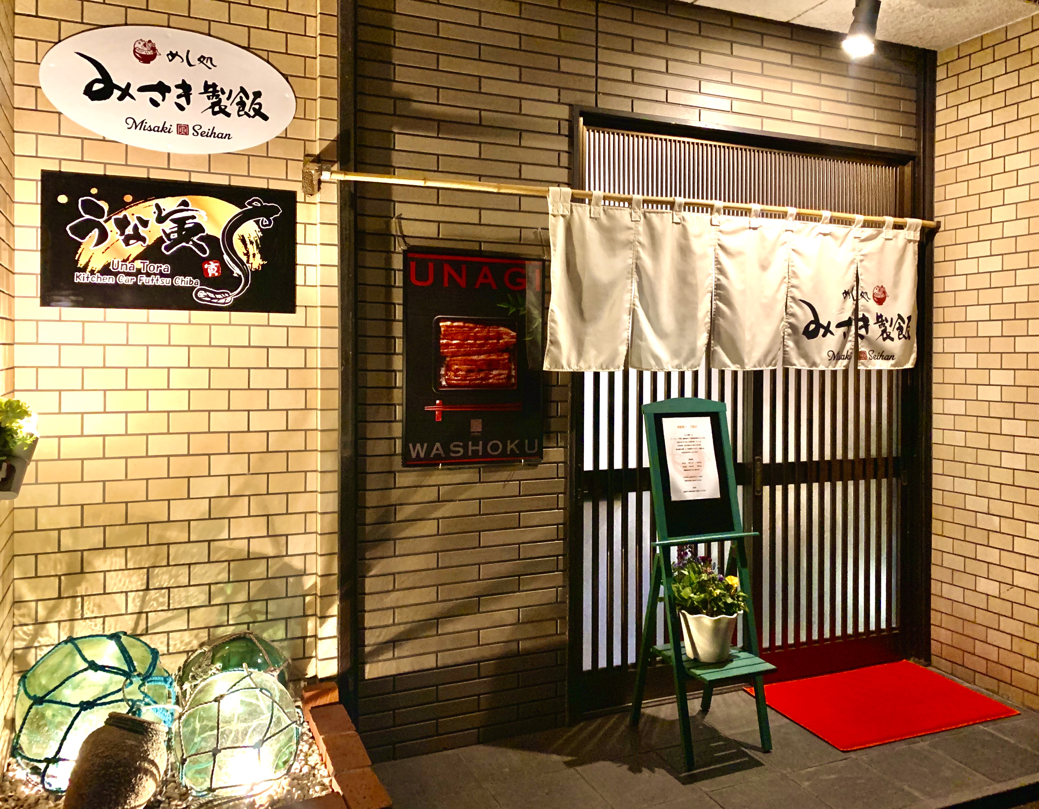 みさき製飯玄関.jpg