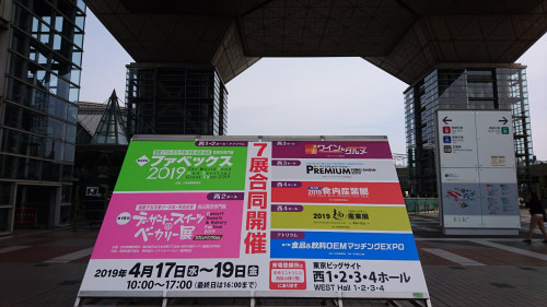 各食養生イベント