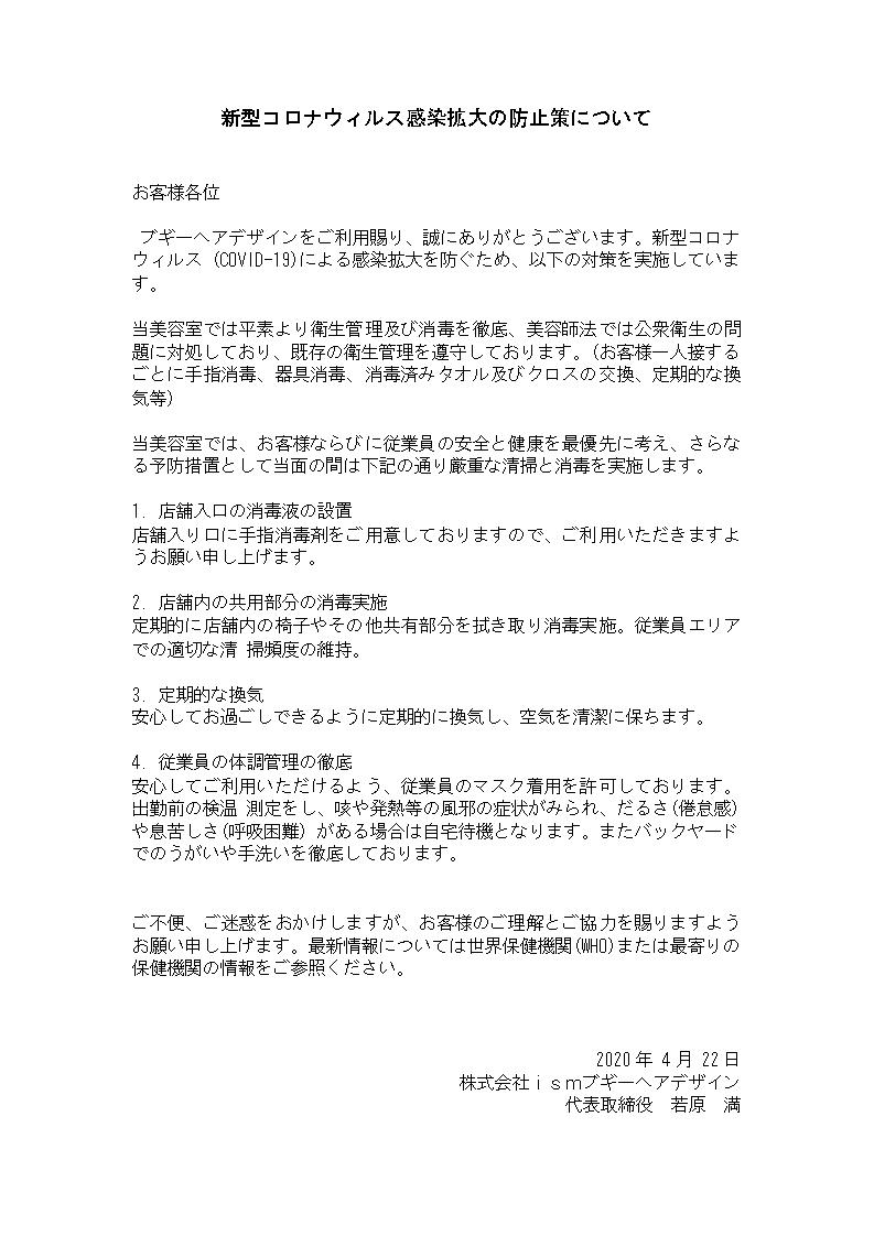営業再開のお知らせ