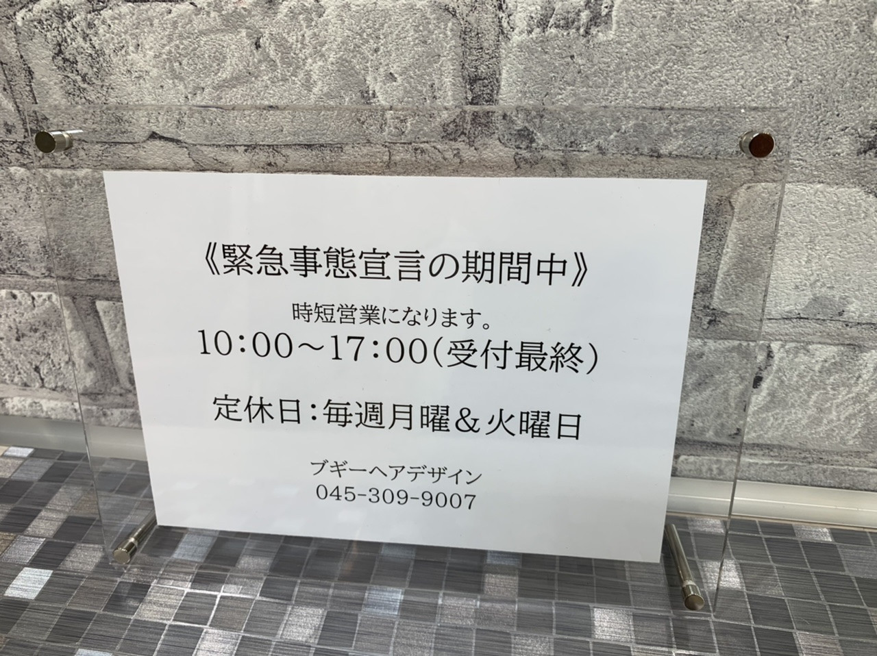 時短営業期間延長のお知らせ