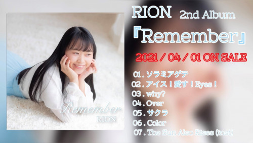 RION 2nd Album「Remember」ティーザー動画 本日公開！