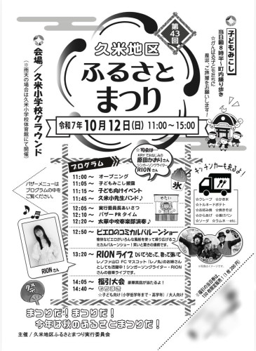 イベント出演のお知らせ