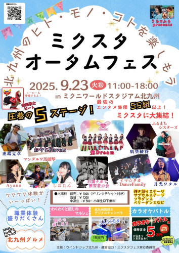 イベント出演のお知らせ