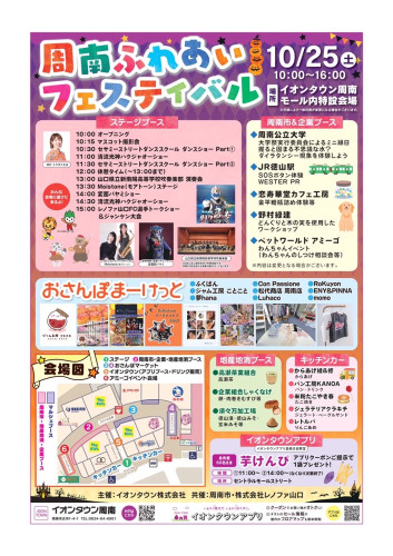 イベント出演のお知らせ