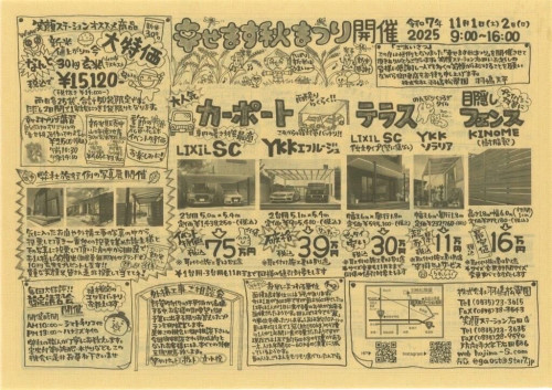 イベント出演のお知らせ