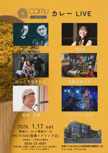 ライブのお知らせ