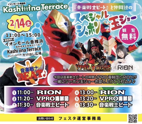 イベントのお知らせ