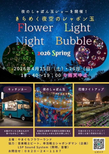 イベント中止のお知らせ