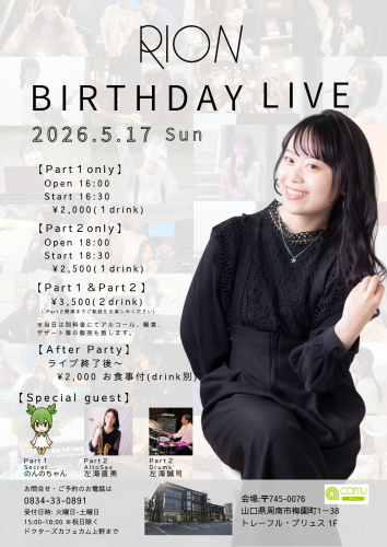 RION BIRTHDAY LIVE 明日開催！