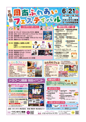 イベント出演のお知らせ