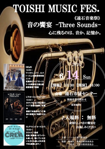 イベント出演のお知らせ