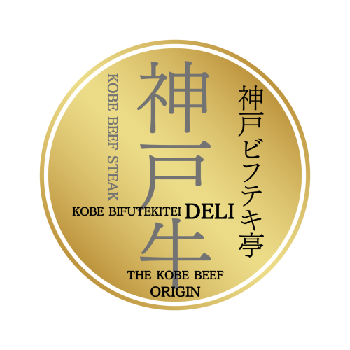 神戸ビフテキ亭DELI