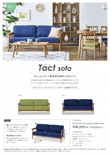 ウッドフレームソファです。