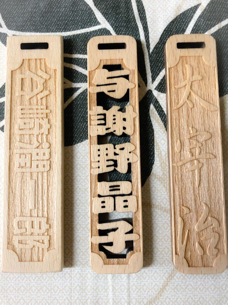 木製ネームタグ