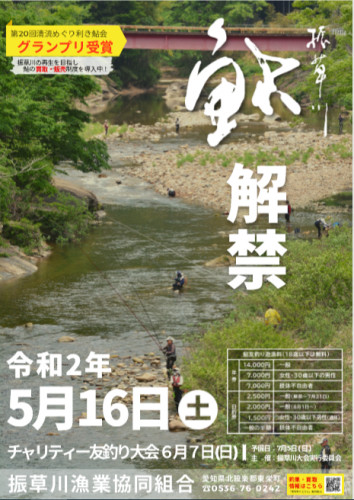 2020 解禁情報!