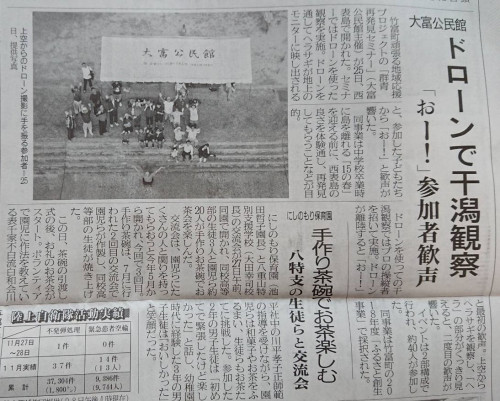 平成30年年度竹富町頑張る地域応援プロジェクト新聞掲載記事（八重山日報）