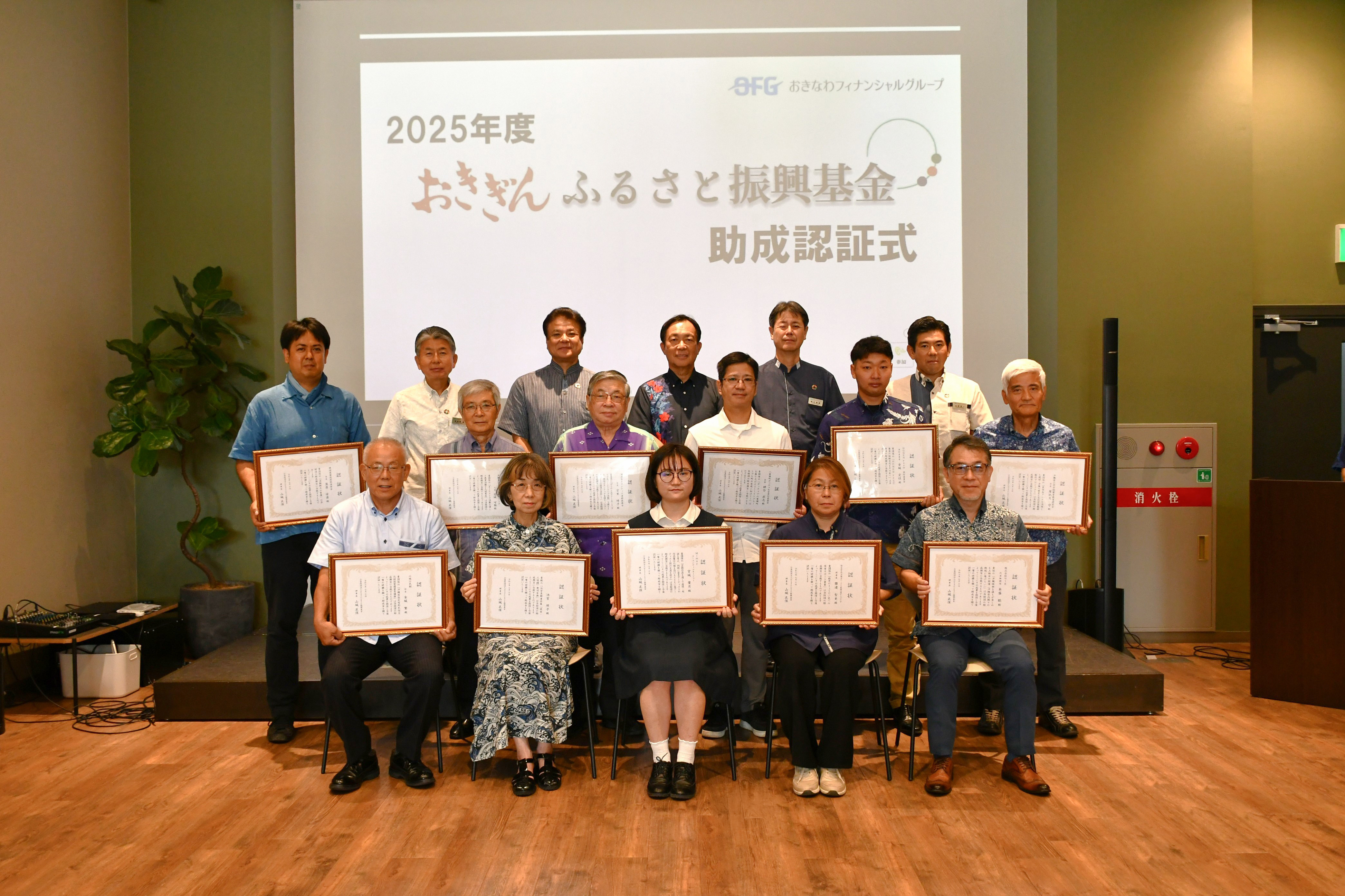 集合写真2025(ふるさと振興基金).jpg
