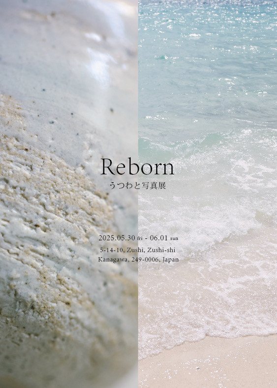 Reborn うつわと写真展のお知らせ