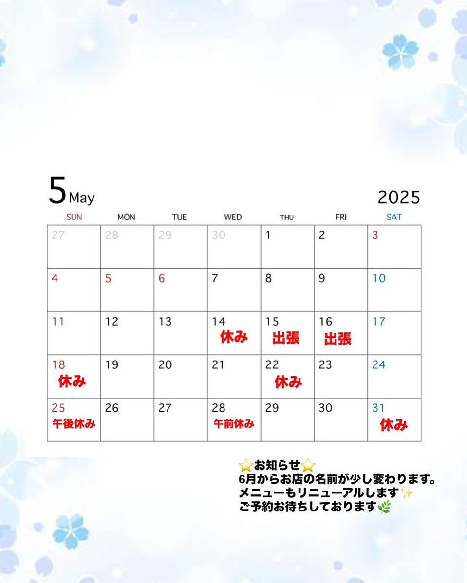 5月です