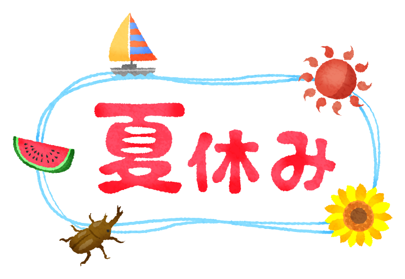 龍葵夏季休業のお知らせ