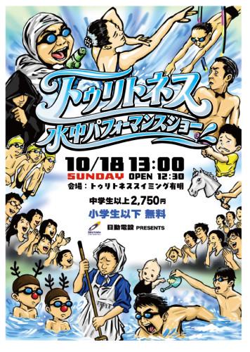 有明公演チケットは本日発売