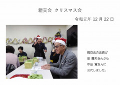 R1親交会クリスマス 1.jpg