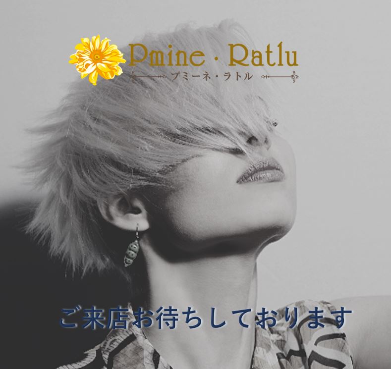 HairSalon Pmine・Ratlu