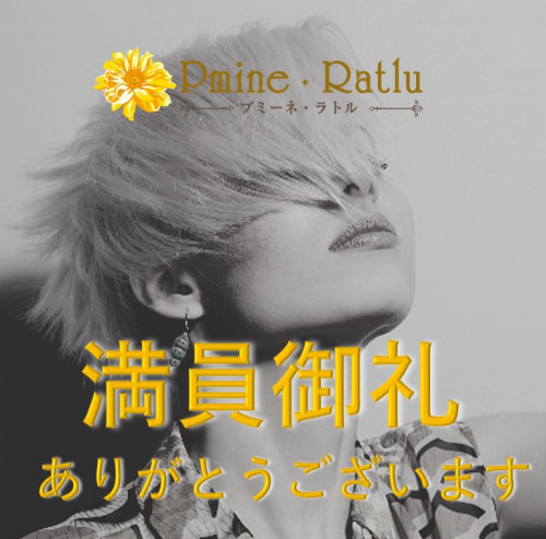 明日24日(木)のご予約枠について(満員御礼)