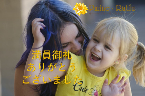 明日23日(木)のご予約状況【満員御礼】