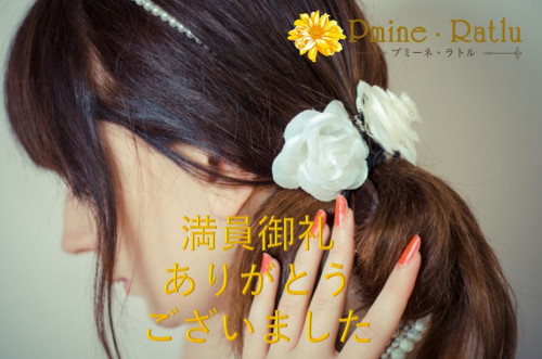 12/1(木)のご予約状況【満員御礼】