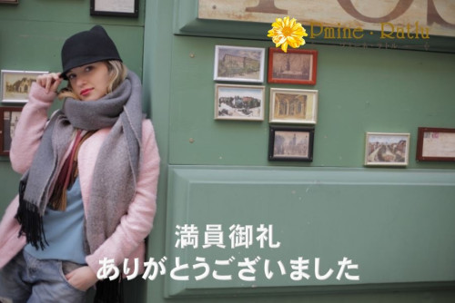 1/23(月)のご予約状況【満員御礼】