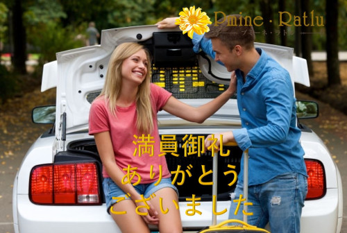 3/15(水)のご予約状況【満員御礼】